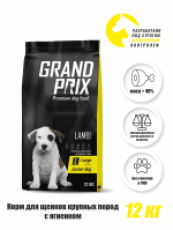 GRAND PRIX. Сухой корм с ягненком для щенков собак крупных пород фото